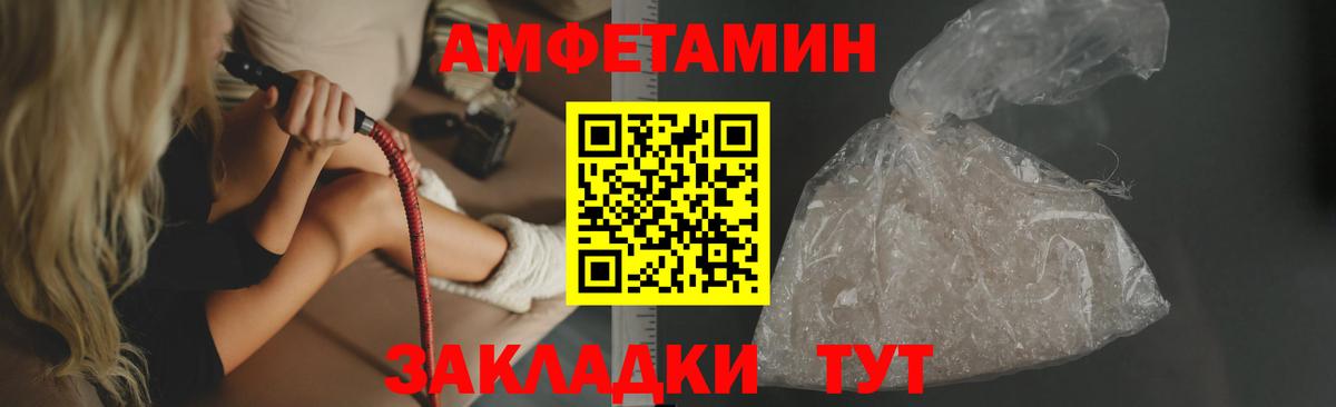 Amphetamine Premium Ялуторовск