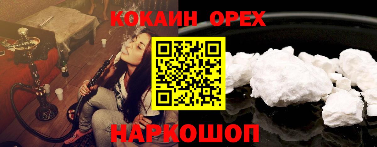 COCAIN  Вход с VPN  Ялуторовск  Cocaine Fish Scale  КОКАИН Колумбийский 