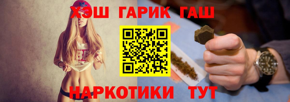Гашиш 40% ТГК  Вход с VPN  Ялуторовск  ГАШ индика сатива 