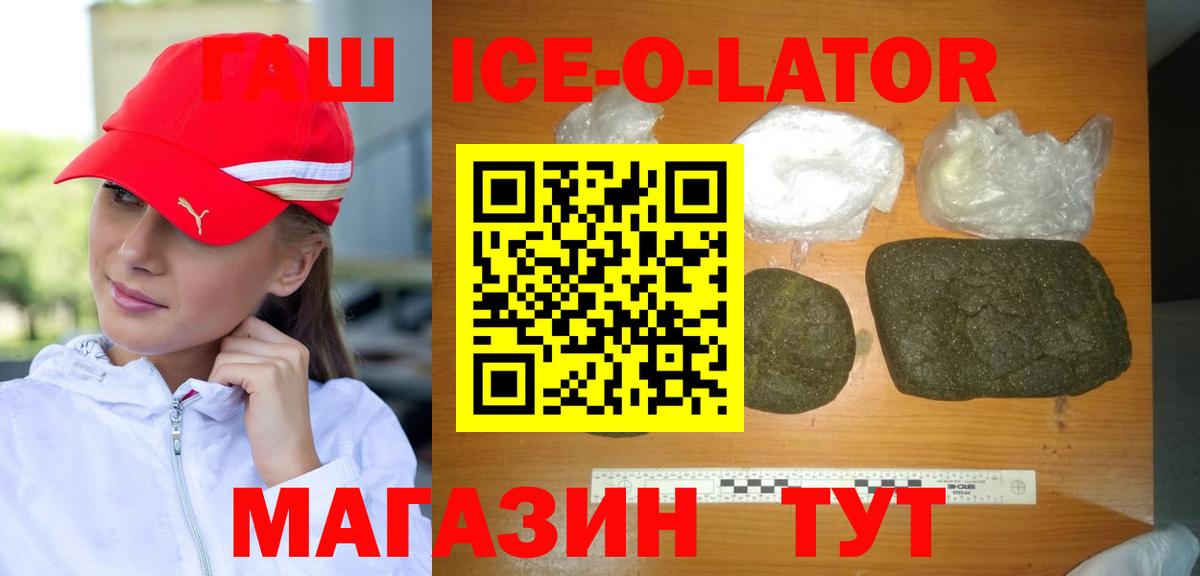 ГАШИШ гашик Ялуторовск