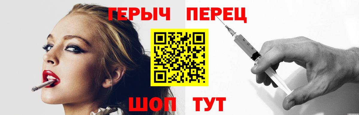 Ялуторовск  ГЕРОИН хмурый  Вход с VPN 