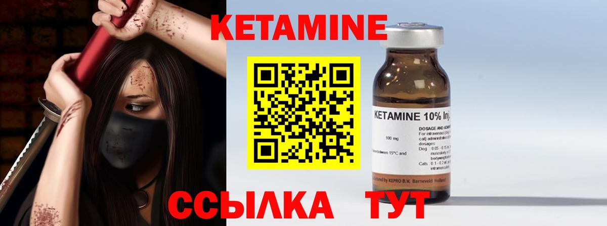 Ялуторовск  КЕТАМИН VHQ  Вход с VPN  КЕТАМИН VHQ 