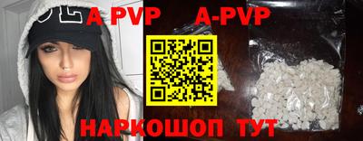 ALPHA-PVP Малгобек