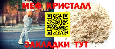 мяу мяу кристалл Ликино-Дулёво