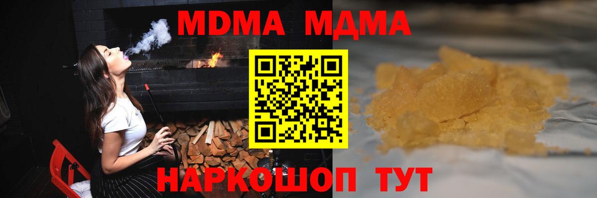 Ялуторовск  MDMA  Вход с VPN  MDMA VHQ 