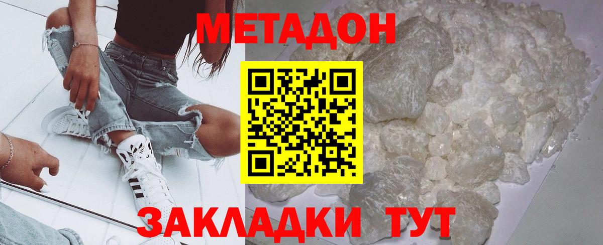 Метадон мёд  Вход с VPN  Метадон кристалл  Ялуторовск 