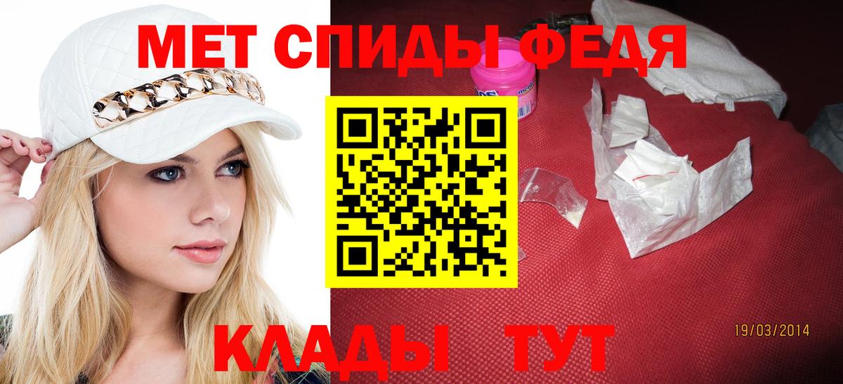 Первитин Декстрометамфетамин 99.9%  Вход с VPN  Ялуторовск 