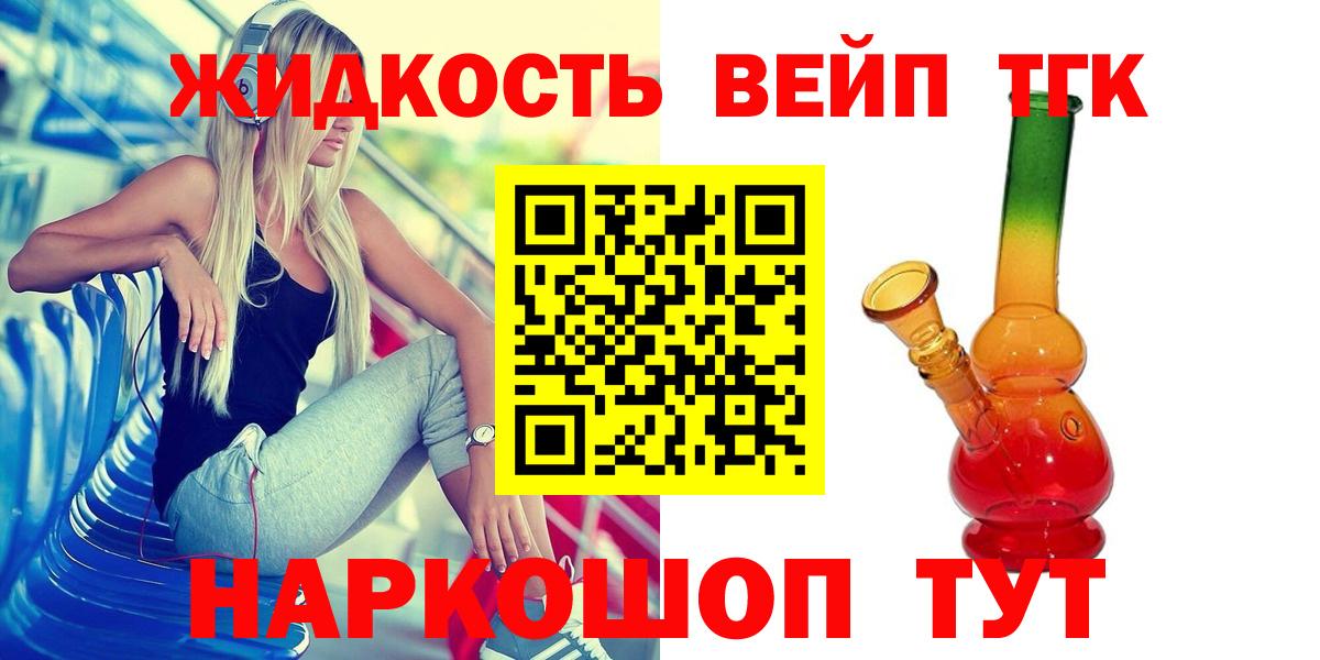 Дистиллят ТГК THC oil Ялуторовск
