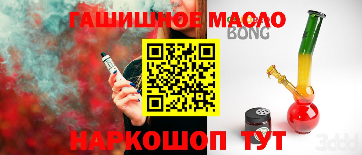 Дистиллят ТГК Wax  Вход с VPN  Дистиллят ТГК Wax  Ялуторовск 