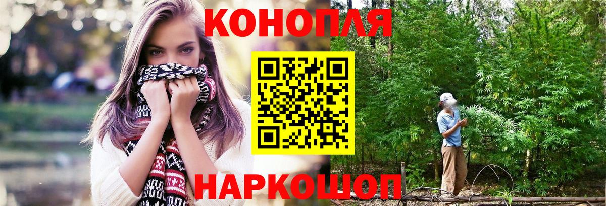 Конопля Ganja Ялуторовск